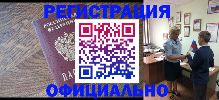 временная регистрация законно в Лабытнанги